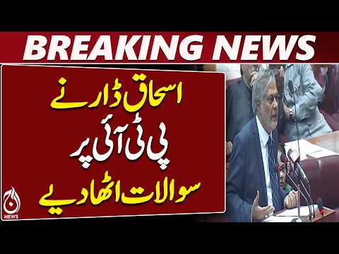 Ishaq Dar Speech | PTI Questions | TTP Repatriation Debate | Pakistan Politics - Aaj News