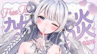 【 雑談 】昨日はありがとうございました！歌枠リレーお疲れさま会🎶【 #羽純ゆの #vtuber 】