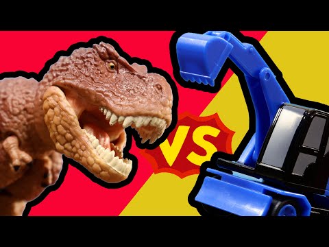 最強王！ティラノサウルスｖｓはたらくくるま！