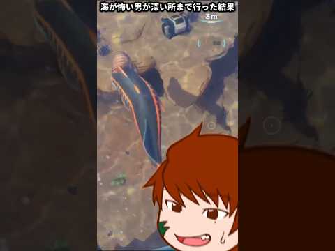 何かシャチみたいなの居るんだが!?【Subnautica2】