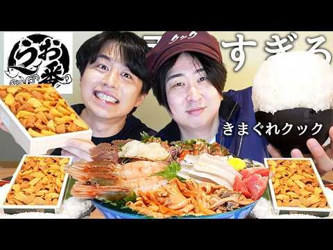 ガチ初対面のきまぐれクックと高級魚食べてガチで嫌いなYouTuberと絶対NGな経験人数暴露せたら当初撮影してた家が放火されてたこと発覚した
