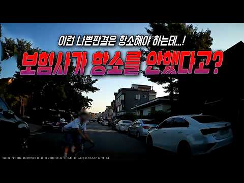28547회. 골목길 서행 중 좌측에서 픽시자전거가 갑툭튀 사고
