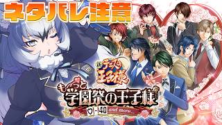 【学園祭の王子様】お前は、学園祭のヒロインになれ。【#ダイアはここにいる 】