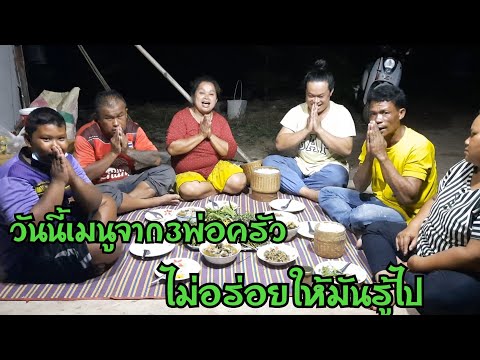แกะของขวัญจากfc-และพาทานเมนูแซ แกะของขวัญจากfc-และพาทานเมนูแซ