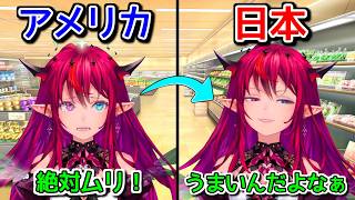 IRySが日本で食べて手のひらを返したある食べ物【ホロライブ切り抜き / 英語解説】