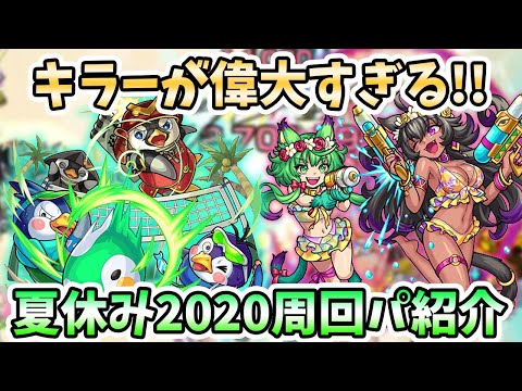 【モンスト】これ使えば簡単に高速周回できる！『ケモミミガールズ(究極)』『ペンペンファイターズ(星５制限)』の周回パーティの紹介！【モンスト/よーくろGames】