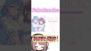 【リアルイベント】超美麗グッズが手に入るのは……【企業勢Vtuber】#vtuber  #推しをお探しですか