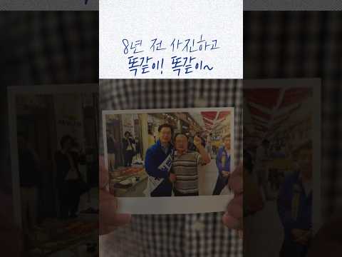 [지방선거 D-1] 얼마나 귀한 사진인데~