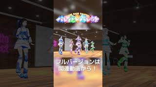 ハレバレパレット Dance Practice Short ver.
