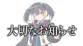【 大切なお知らせ 】キミたちへ / 蜂に刺された笑い話も聞いてほしい【 燐夏・ライゼンバイン / VTuber 】