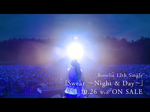 【CM】Roselia 12th Single「Swear ～Night & Day～ 」（2022.10.26 リリース!!）