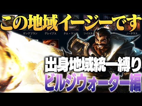 最近の悩みはノマでもガチでやってしまうことです [グレイブスJG/LoL/しゃるる]