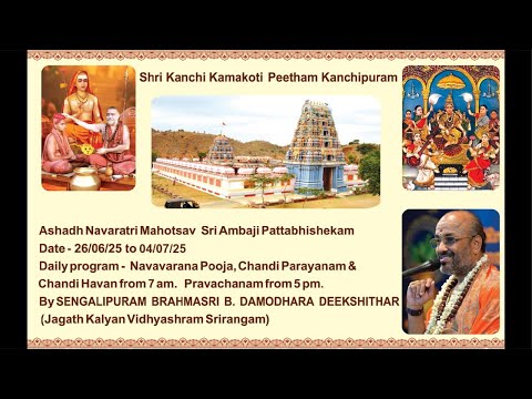 Day 5 Devi Bhagavata Upanyasam