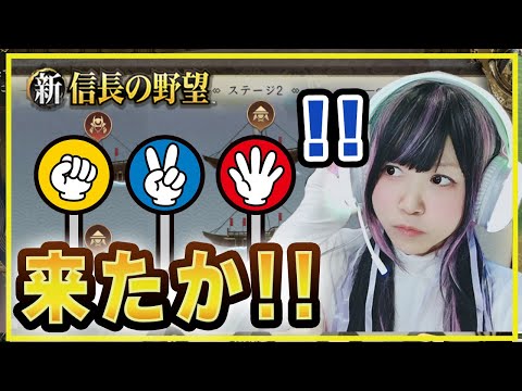 💗【シンノブ】ふふふ…全勝の女王が今日も活躍してしまう！！【#新信長の野望】332