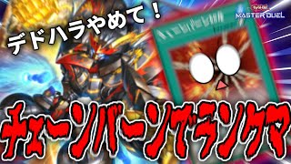 【遊戯王マスターデュエル】構築の結論が出たと思う【復帰勢】