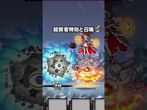 炎の大魔導師シドミがシドミってて絶対欲しくなる動画　にゃんこ大戦争