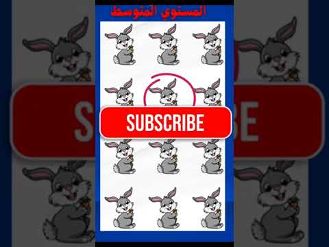 إنشاء الله يصعد تحدي أو لعبه أوجد الشكل المختلف لايك ومتابعه حته استمر منو تفضل جيجي إشتركو ❤️