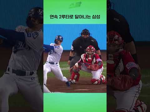 [준PO3차전] 연속 2루타로 달아나는 삼성