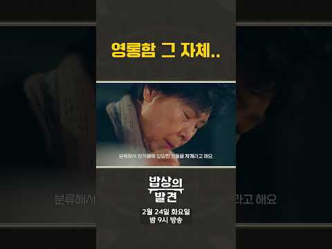 이 식기에 담으면 라면도 10만 원일 듯✨명인의 작품 클라스ㅣ밥상의 발견