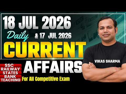 18 July  and 17 July Current Affairs Top 20 QUES and PDF Download