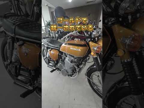 【在庫紹介】CB750Four(K3) K1ルック！
