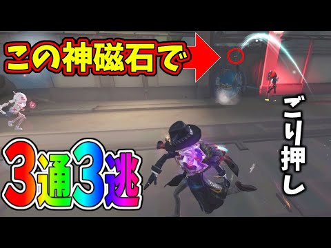 【第五人格】ゲートごり押しで神磁石スタン入れてくれた探鉱者がかっこよすぎた試合見てくれ！【IdentityⅤ】【アイデンティティ5】