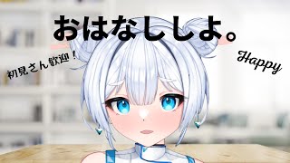 【#雑談】好きなだけお昼寝したっていいじゃない🌞💤【嵐らんむ/Vtuber】
