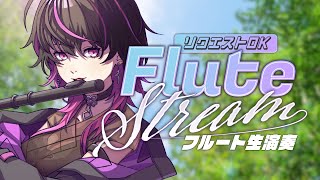 【 #flute  】リクエストOK！！フルート生演奏で癒しまくる！！#shorts   #vtuber #凰牙人類攻略