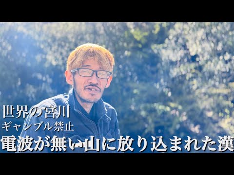 【密着】【完結編】借金返濟が故にギャンブル禁止4日間ツアーThe final /仕事だけに專念してボートレースの事を忘れて毒素を拔く35歳獨身