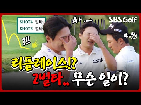 [2025 KPGA] 선두 노리던 옥태훈이 이런 실수를?? 순식간에 2벌타 받은 사연_렉서스 마스터즈 2R