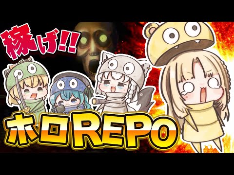 【R.E.P.O.】ニコたんだけなんか泣き叫んでるんですけど！！TT【虎金妃笑虎】　#ホロREPO