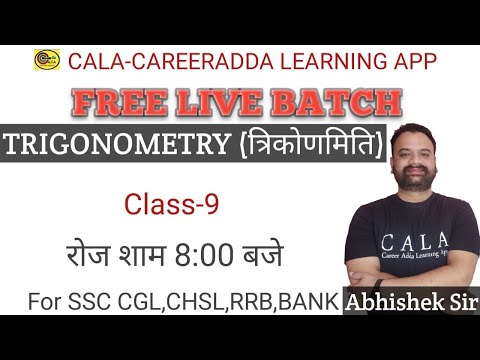 MATHS SPECIAL|| MATHS BY ABHISHEK SIR || TRIGONOMETRY CLASS-9