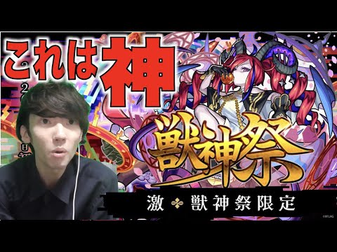 【モンスト】新限定!!《砲撃友情×友クリ×キラー!!》《パワー型のキラーL火力!!》何よりデザインが神。《激獣神祭：新限定ラプラス》【ぺんぺん】