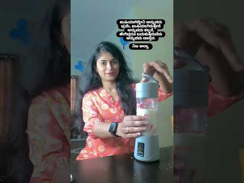 click here for juicer link .. #kannada #trendingshorts #motivationalquotes #aishwaryamethre