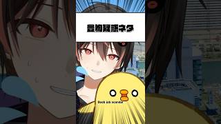 豊胸疑惑ちょいちょいトレンド乗るけどそれ重要？ #shorts #vtuber #アニメコント #おもしろ #ふくぴよ