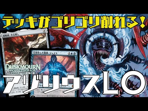 【MTGアリーナ：スタン】BO1勝率67％でサクサク周回！精神刮ぎ採用型青白LOがガチで強い！