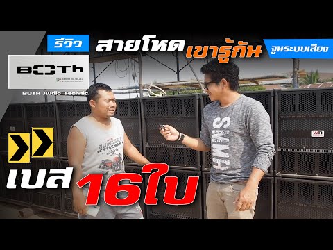 สายโหดเขารู้กัน.-ชุด-16x8-แรงต สายโหดเขารู้กัน.-ชุด-16x8-แรงต