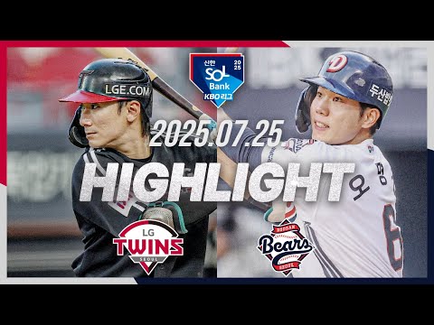 [LG트윈스 vs 두산베어스] 7.25(금) 야구 하이라이트｜2025 신한 SOL뱅크 KBO리그｜KBO X TVING