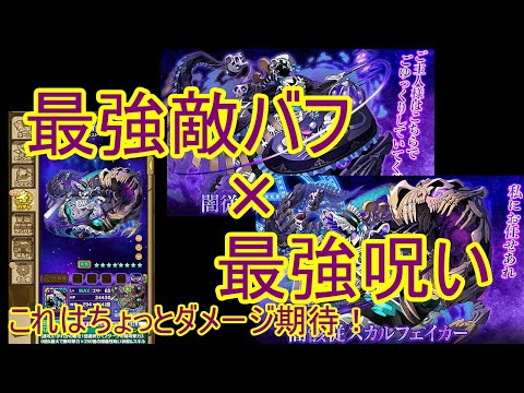 【サモンズ】【実況】闇従スカルフェイカー　感想・考察【ウル】