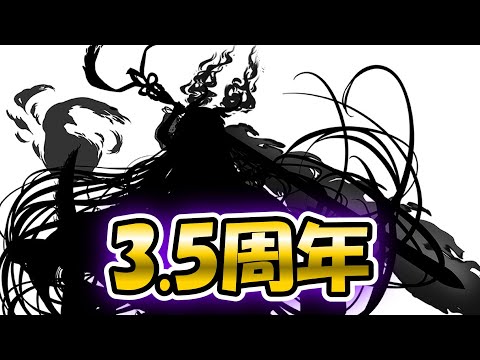 【#モンスター娘td 】3.5周年であの子が進化するかも!?発表されたシルエットを見ていきますよ~!【#ゆっくり雑談 】