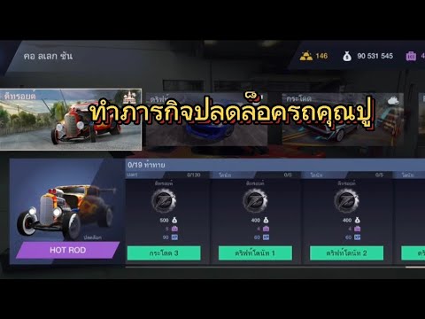 เกมtuningclubonlineทำภารกิจ