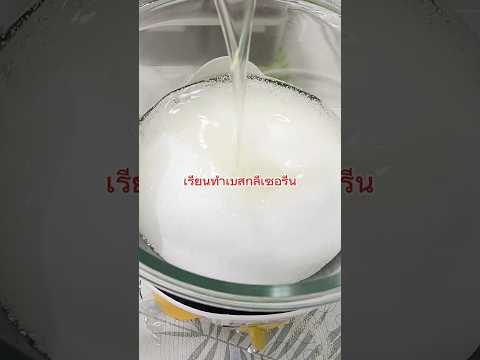 GlycerinSoapBaseสบู่กลีเซอรี