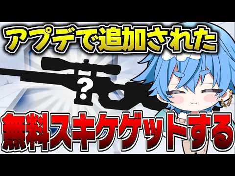 ライバル無料スキケのクエスト進めるぞ!!!【ライバル】