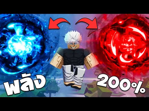 พลัง200%ของโกโจ!!ในแมพBatt