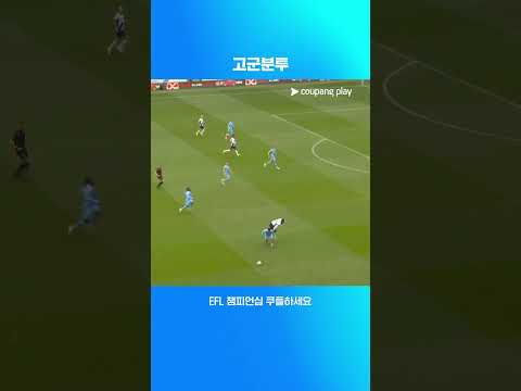 수적 열세 속에서 고군분투하는 백승호 l EFL 챔피언십 I 코번트리 vs 버밍엄
