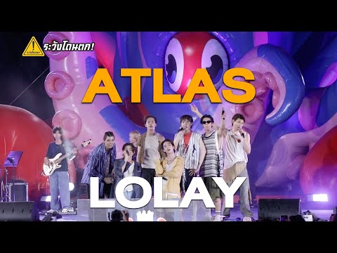 ATLAS-LOLAY@SiamParagonU