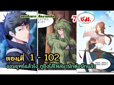 [รวมตอน]เซียนยุทธแล้วไงกุยิงไ