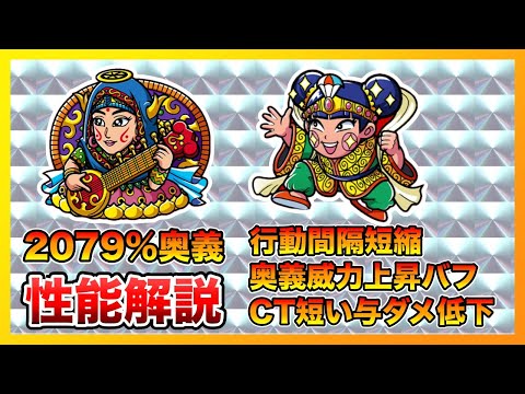 【ワンコレ】聖梵ムガル、聖命天流引くべきか性能解説
