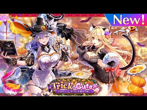 Trick or Cute!!　〜ハロウィンレストランのおもてなし〜　PV【白猫プロジェクト NEW WORLD'S】