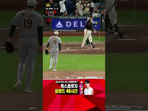 [MLB] 밀어내기 볼넷 눈 야구로 경기를 끝내는 플로레스 (05.18)